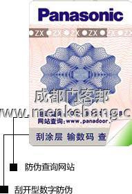 揭松下標簽看顏色