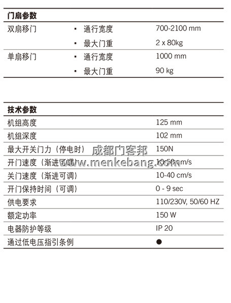 多瑪精睿ES68自動(dòng)門中文說(shuō)明書,多瑪自動(dòng)門調(diào)試說(shuō)明書,多瑪自動(dòng)門中文說(shuō)明書