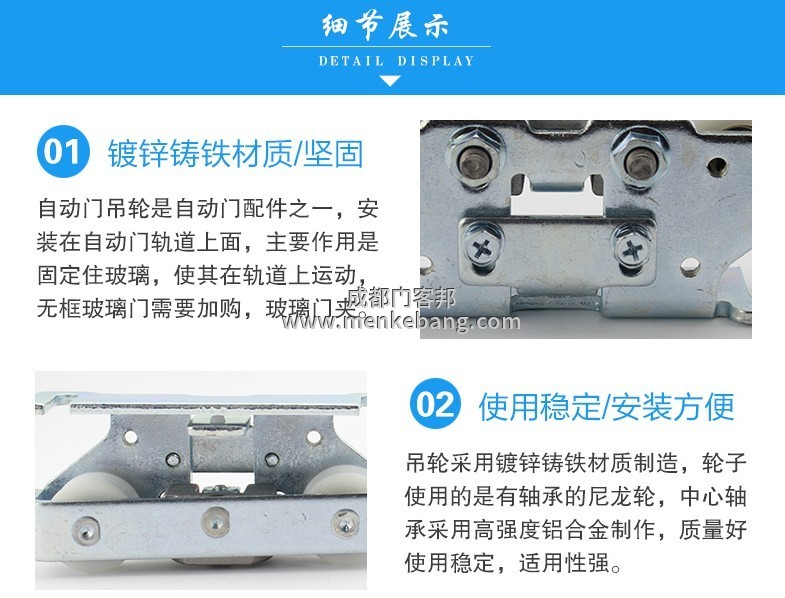 自動門滑輪更換安裝詳細教程