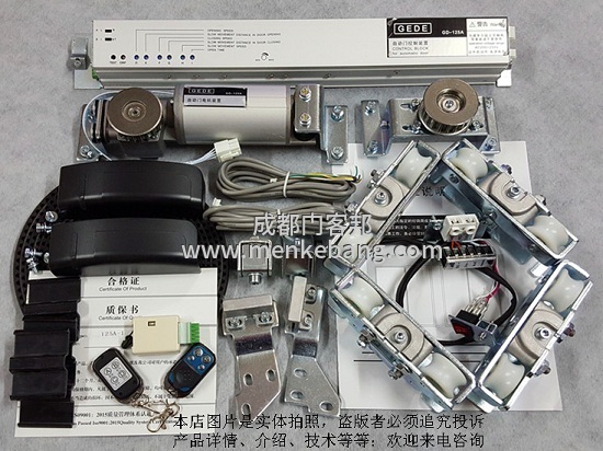 GEDE自動門說明書 GEDE自動門說明書