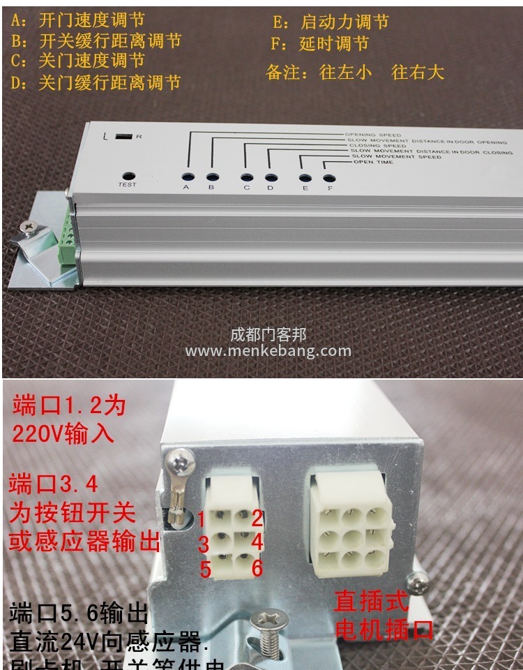 owden自動門說明書,歐典自動門說明書