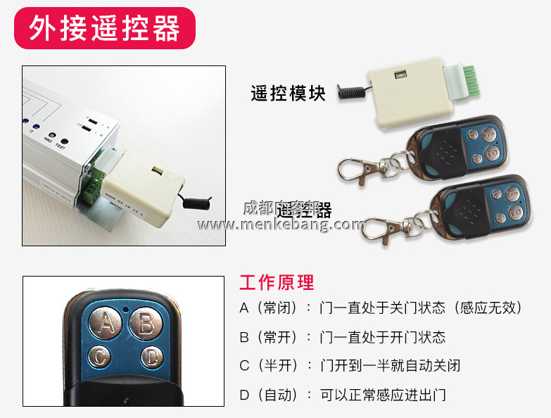 凱菲特自動門說明書,kfit自動門遙控器說明書 凱菲特自動門說明書,kfit自動門遙控器說明書