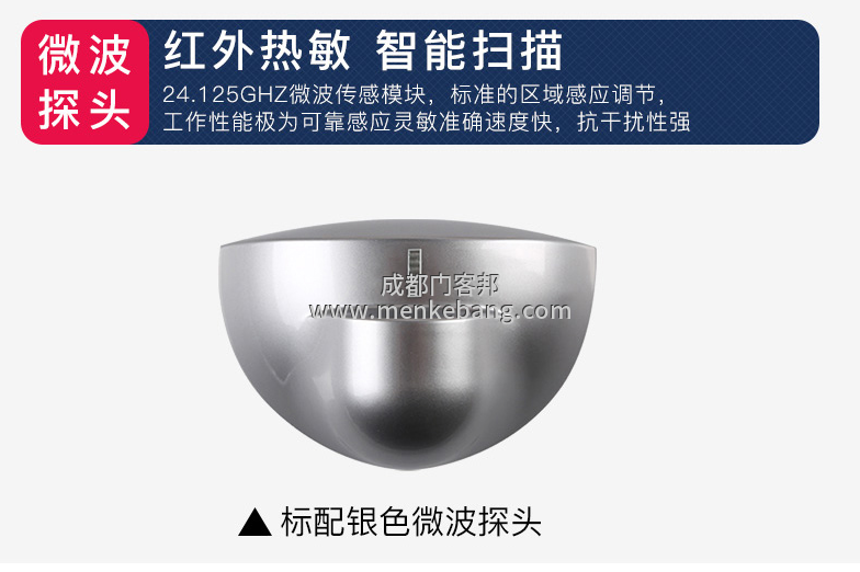 凱菲特自動門感應(yīng)器說明書 凱菲特自動門感應(yīng)器說明書