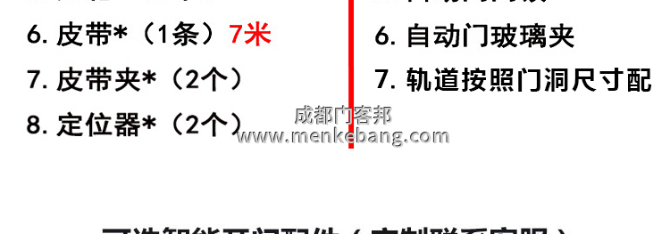 松下自動門說明書,松下自動門調(diào)節(jié)說明書,松下自動門安裝說明書