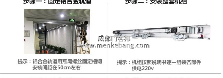 松下自動門說明書,松下自動門調(diào)節(jié)說明書,松下自動門安裝說明書,松下自動門接線說明書4