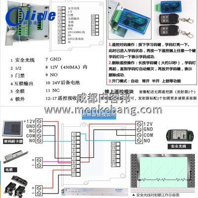 松下自動感應(yīng)門控制器接線圖