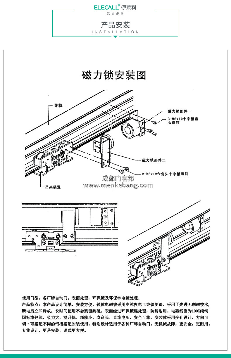 自動(dòng)門電插鎖怎么接線,電插鎖安裝接線圖解