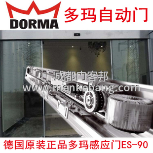 德國多瑪自動門,德國多瑪自動感應門 德國多瑪自動門,德國多瑪自動感應門