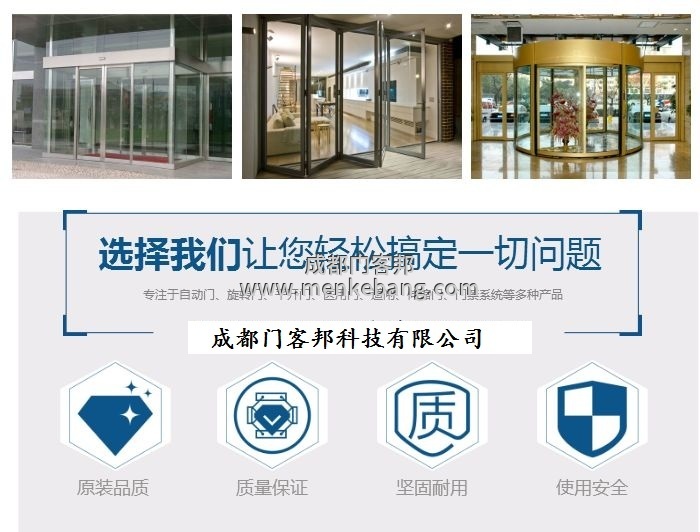 成都自動(dòng)門(mén)維修價(jià)格表,電動(dòng)門(mén)維修價(jià)格一般多少