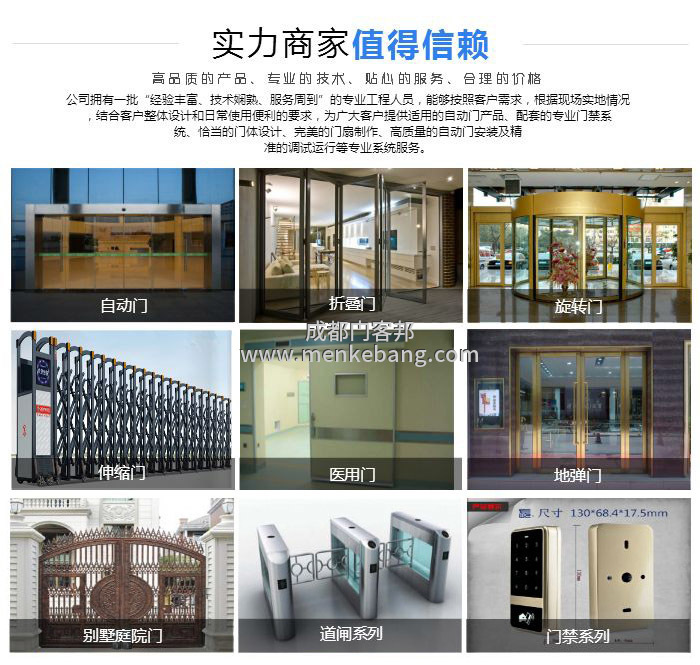 成都自動(dòng)門(mén)維修價(jià)格表,電動(dòng)門(mén)維修價(jià)格一般多少