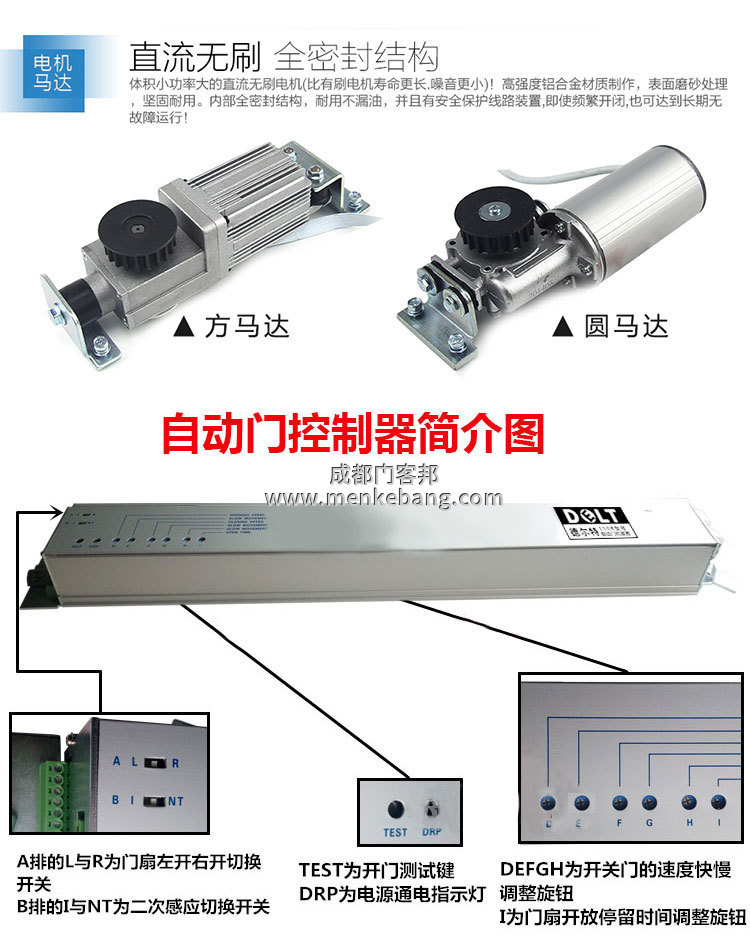 國產(chǎn)自動(dòng)門,平移自動(dòng)門,感應(yīng)平移自動(dòng)門