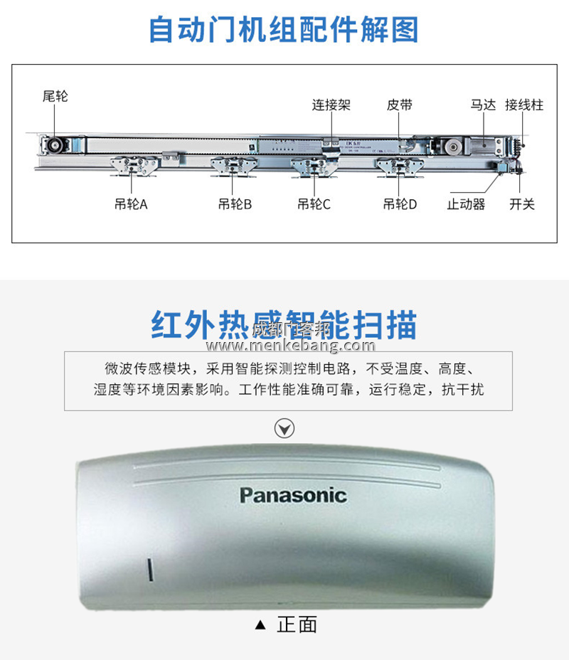 成都松下150自動(dòng)門