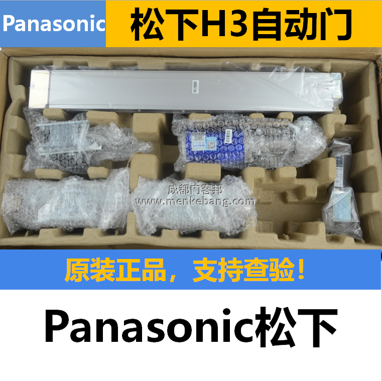 松下H3自動門代理,H3自動門價格,H3自動門安裝圖1 松下H3自動門代理,H3自動門價格,H3自動門安裝圖1