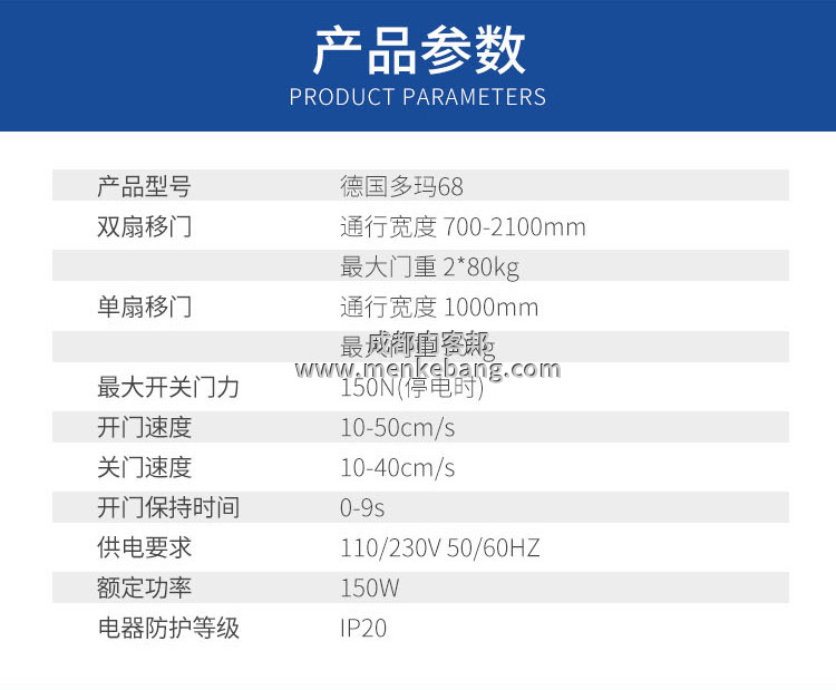 多瑪DK90自動門,多瑪DK90自動門經銷商,多瑪DK90自動門價格,多瑪DK90自動門安裝3